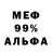 Альфа ПВП Crystall THEFARMAN