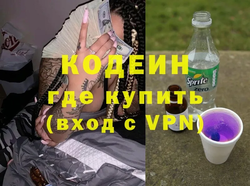 Кодеиновый сироп Lean напиток Lean (лин)  закладка  Куса 