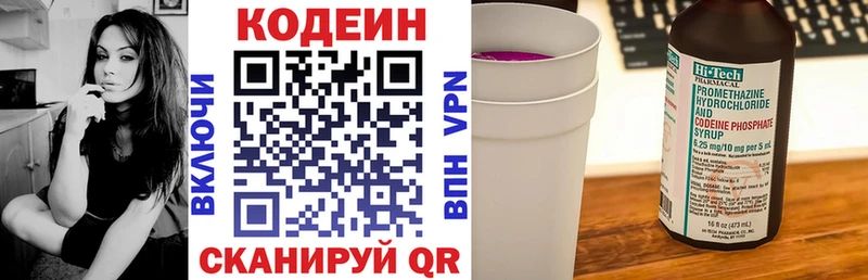 закладки  Куса  Кодеин напиток Lean (лин) 