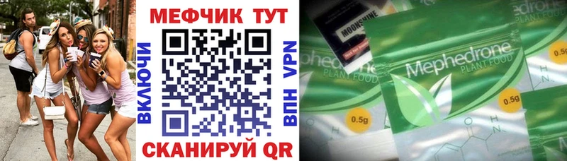 дарнет шоп Куса МЯУ-МЯУ mephedrone