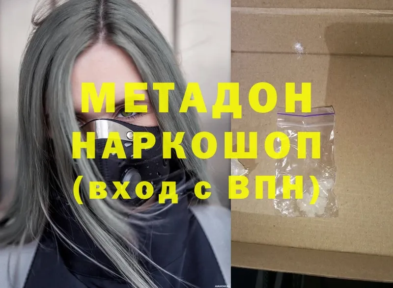 МЕТАДОН methadone  Куса 